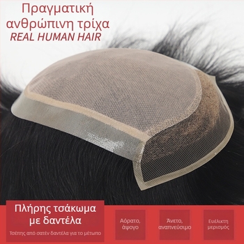 Ανδρικό χειροποίητο τεμάχιο αντικατάστασης μαλλιών από πραγματικά ανθρώπινα μαλλιά, με δαντέλα μετώπου και ελβετικό δίχτυ, ίσια τρίχα, μήκος 15 cm