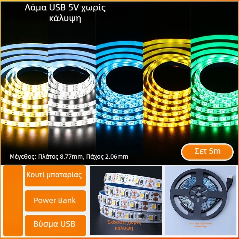 Monochrome LED λωρίδα φωτισμού με αυτοκόλλητη πίσω πλευρά, USB τροφοδοσία 5V, 60 LED (2835), 5W, μη ρυθμιζόμενη φωτεινότητα, φόντο τηλεόρασης