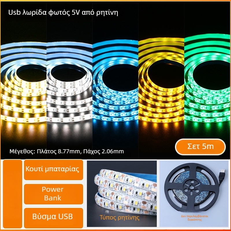 Monochrome LED λωρίδα φωτισμού με αυτοκόλλητη πίσω πλευρά, USB τροφοδοσία 5V, 60 LED (2835), 5W, μη ρυθμιζόμενη φωτεινότητα, φόντο τηλεόρασης