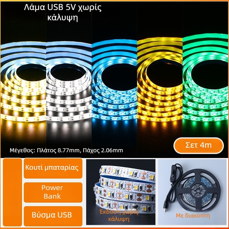 Monochrome LED λωρίδα φωτισμού με αυτοκόλλητη πίσω πλευρά, USB τροφοδοσία 5V, 60 LED (2835), 5W, μη ρυθμιζόμενη φωτεινότητα, φόντο τηλεόρασης