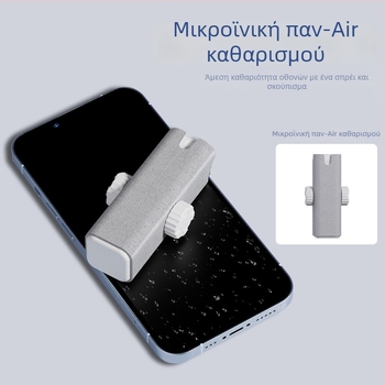Πέντε σε ένα σετ καθαρισμού για γυαλιά και οθόνες, ABS, 18 g, κατάλληλο για φορητούς υπολογιστές, κινητά τηλέφωνα και υπολογιστές
