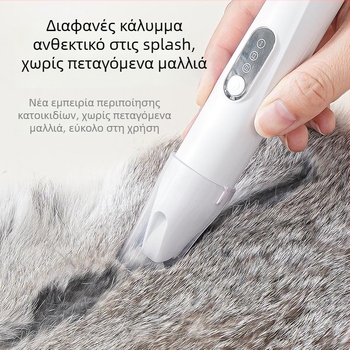 Κοπτικό τρίχας κατοικίδιων με φαρδύ λάμα, επαναφορτιζόμενο και ήσυχη λειτουργία, κατάλληλο για γάτες και σκύλους, μοντέλο H8