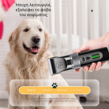 Ηλεκτρικό κοπτικό περιποίησης κατοικίδιων για σκύλους – Pet Family, Ιδιοκτήτης μάρκας, Εγκεκριμένη επωνυμία