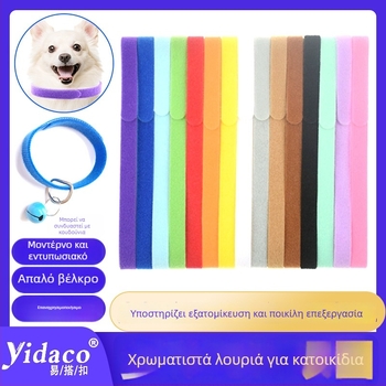Κολάρο σκύλου με Velcro για ταυτοποίηση — Τύπος: Velcro Strap; Υλικό: Νάιλον; Μείγμα: Νάιλον + Πολυεστέρας; Μάρκα: Easy Buckle; Κατάλληλο για ιμάντες, δέσμες και βιομηχανική χρήση