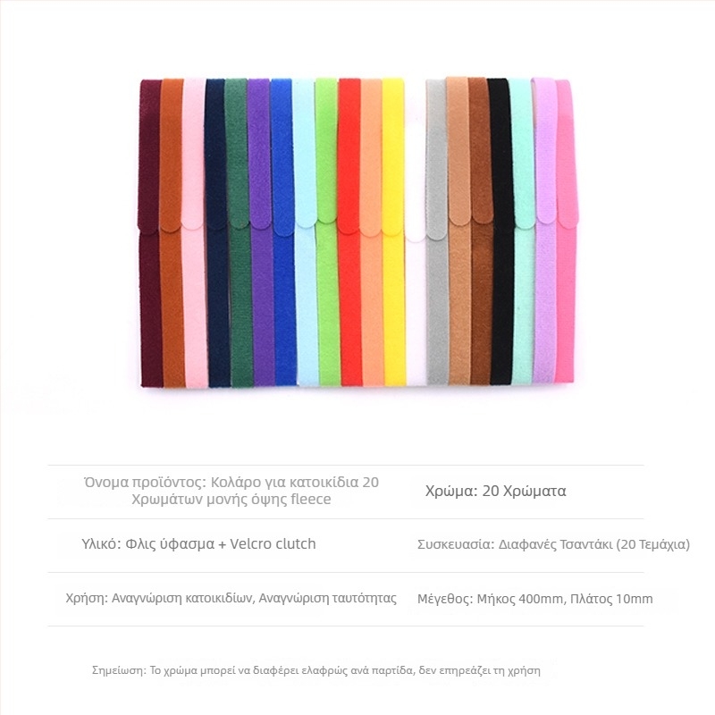 Κολάρο σκύλου με Velcro για ταυτοποίηση — Τύπος: Velcro Strap; Υλικό: Νάιλον; Μείγμα: Νάιλον + Πολυεστέρας; Μάρκα: Easy Buckle; Κατάλληλο για ιμάντες, δέσμες και βιομηχανική χρήση