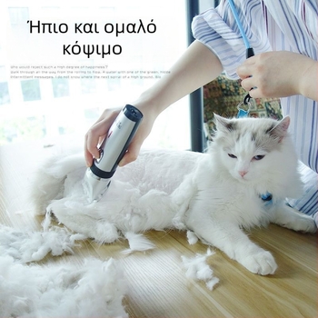 Ηλεκτρικός κοπτήρας για σκύλους και γάτες από Group wood – μοντέλο Group wood, εργαλείο περιποίησης κατοικιδίων