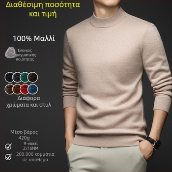 Ανδρικός πουλόβερ από 100% μαλλί με ημιψηλό λαιμό, παχύ πλέξιμο, 420 g, μακριά μανίκια