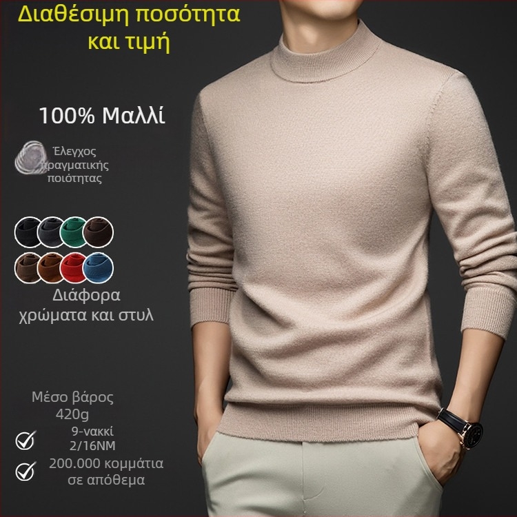 Ανδρικός πουλόβερ από 100% μαλλί με ημιψηλό λαιμό, παχύ πλέξιμο, 420 g, μακριά μανίκια