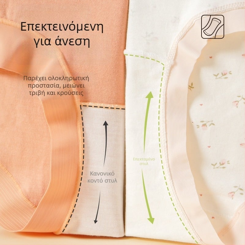 Γυναικείο εσώρουχο εγκυμοσύνης, βαμβακερό ύφασμα, καβάλος από βαμβάκι, χαμηλή μέση, στήριξη κοιλιάς, αναπνεόμενο