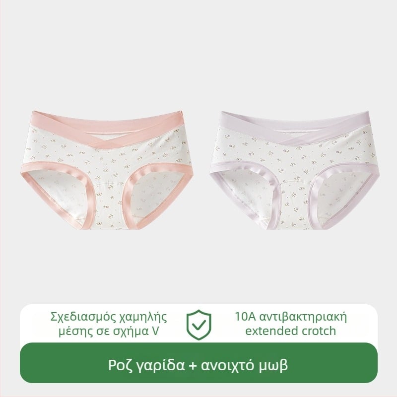 Γυναικείο εσώρουχο εγκυμοσύνης, βαμβακερό ύφασμα, καβάλος από βαμβάκι, χαμηλή μέση, στήριξη κοιλιάς, αναπνεόμενο