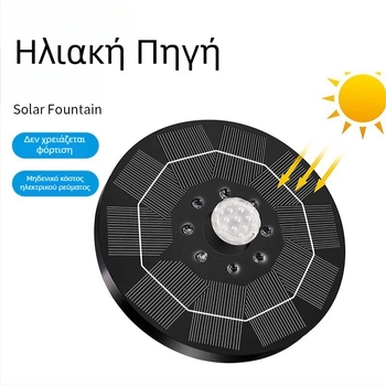 Ηλιακός πλωτός φοντάν για μπάνιο πουλιών με LED φώτα
