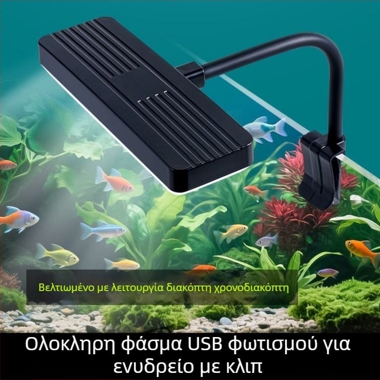 USB φως ενυδρείου LED με χρονιστή και κύκλο, φωτισμός για υδρόβια φυτά και άλγη, κλιπ-φως με πολλαπλά χρώματα για χελώνες