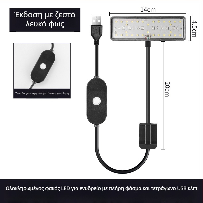 USB φως ενυδρείου LED με χρονιστή και κύκλο, φωτισμός για υδρόβια φυτά και άλγη, κλιπ-φως με πολλαπλά χρώματα για χελώνες