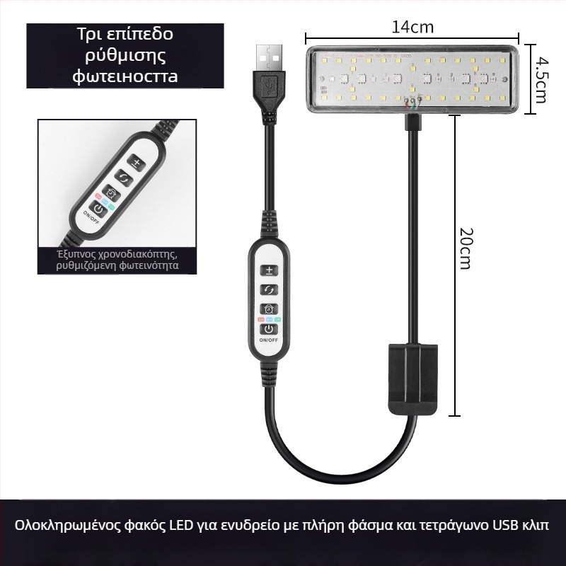 USB φως ενυδρείου LED με χρονιστή και κύκλο, φωτισμός για υδρόβια φυτά και άλγη, κλιπ-φως με πολλαπλά χρώματα για χελώνες