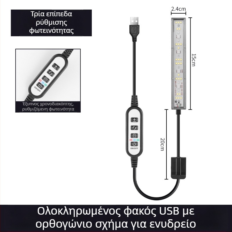 USB φως ενυδρείου LED με χρονιστή και κύκλο, φωτισμός για υδρόβια φυτά και άλγη, κλιπ-φως με πολλαπλά χρώματα για χελώνες
