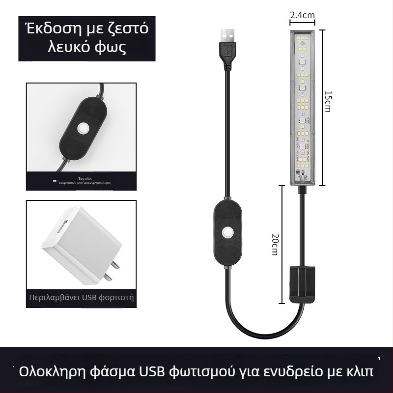 USB φως ενυδρείου LED με χρονιστή και κύκλο, φωτισμός για υδρόβια φυτά και άλγη, κλιπ-φως με πολλαπλά χρώματα για χελώνες