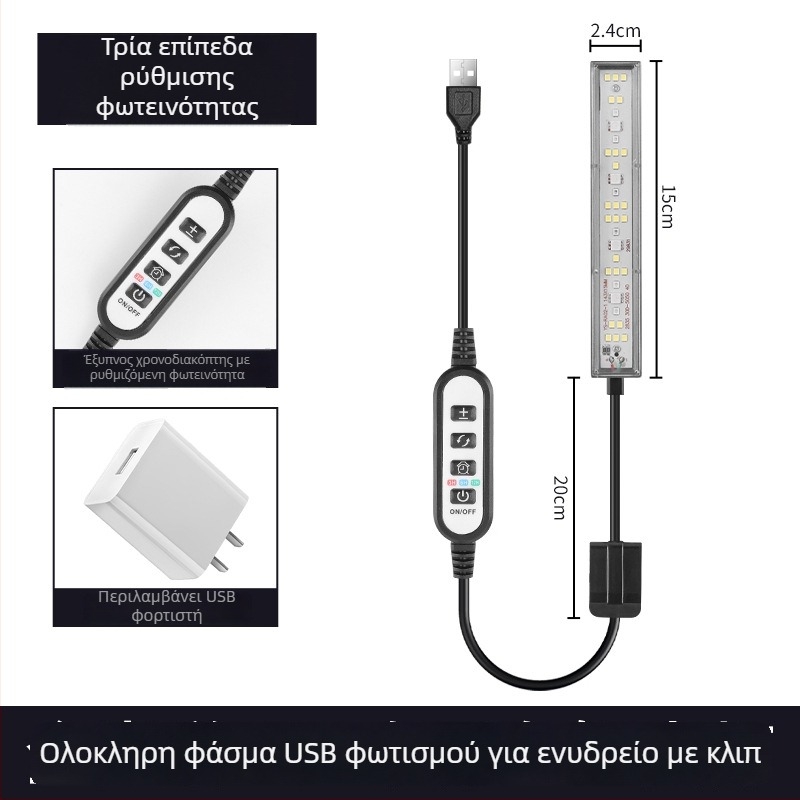 USB φως ενυδρείου LED με χρονιστή και κύκλο, φωτισμός για υδρόβια φυτά και άλγη, κλιπ-φως με πολλαπλά χρώματα για χελώνες