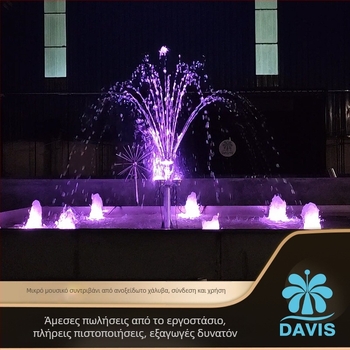 Davis Μουσικό Σιντριβάνι – Συνδυασμένος Ψεκασμός Νερού, 220V οικιακή τάση, κατάλληλο για πάρκα, αυλές, πισίνες και πλατείες