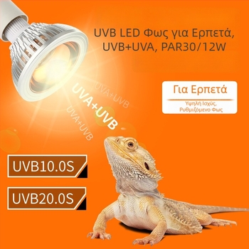 12W αλουμινένιος UVB λαμπτήρας για ερπετά με UVA – πλήρες φάσμα, συμπλήρωμα ασβεστίου, λάμπα ηλιοθεραπείας για σαύρες και χελώνες