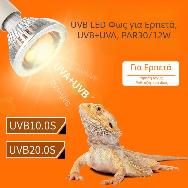 12W αλουμινένιος UVB λαμπτήρας για ερπετά με UVA – πλήρες φάσμα, συμπλήρωμα ασβεστίου, λάμπα ηλιοθεραπείας για σαύρες και χελώνες
