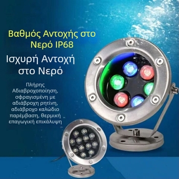 Υποβρύχιο LED φως IP68 Μοντέλο YX-SDD DC24V 3/6/9/12 LED 1440 lm