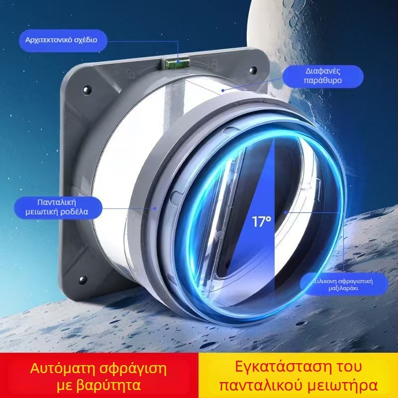 Βαλβίδα ελέγχου με διπλό κλείδωμα για καθολικό οικιακό απορροφητήρα κουζίνας — έξοδος αέρα, εξαγωγικός σωλήνας, μοντέρνος μινιμαλισμός