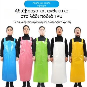 Ποδιά χωρίς μανίκια από TPU, ανθεκτική σε λιπαρές ουσίες, αδιάβροχη, ανθεκτική σε οξέα και αλκαλίες, μαλακή