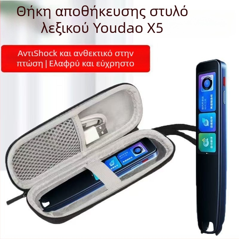 Θήκη αποθήκευσης για έξυπνη γραφική πένα ανάγνωσης | Μοντέλο D-02 | EVA σκληρό περίβλημα | Φορτίο 3 kg | Κατασκευή με θερμική πρέσα | Για Iflytek λεξικογραφικό στυλό