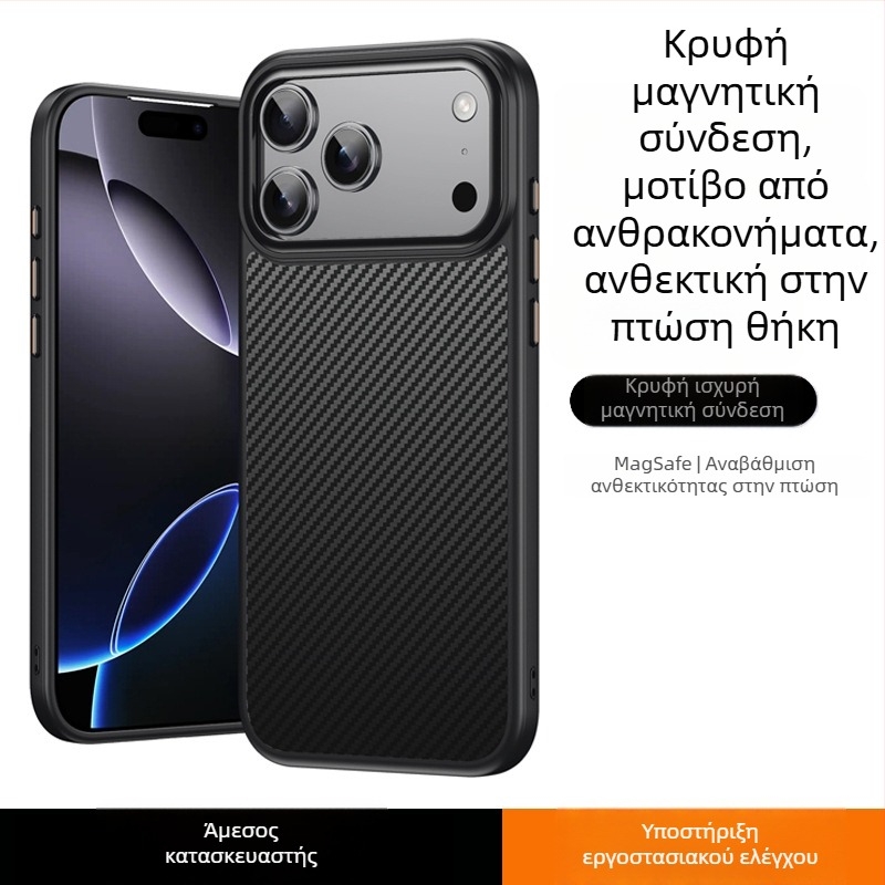 Θήκη από ανθρακονήματα MagSafe για iPhone 17 Pro Max – υφή δέρματος, προστατευτικό κάλυμμα