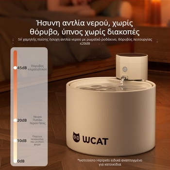 Φοντάν πόσιμου νερού γάτας, κεραμικό, ασύρματος αισθητήρας, χωρίς πρίζα, αυτόματη κυκλοφορία