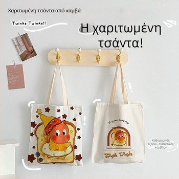 Τσάντα ώμου από καμβά με θήκες για κινητό και φορητό, κάθετης τετράγωνης μορφής, φοιτητικό πανεπιστήμιο στυλ, διπλοί ιμάντες