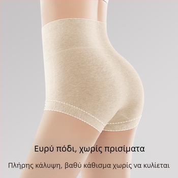 Εσώρουχο εγκυμοσύνης με υψηλή μέση για μετεγεννητική αποκατάσταση, βαμβακερό ύφασμα (90–95%), επένδυση καβάλου από μεταξί Mulberry (<30%), πλέξη 40 νημάτων