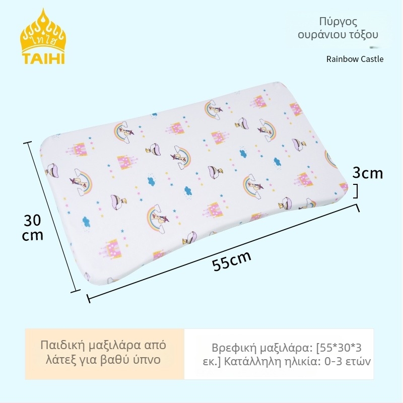 Παιδικό μαξιλάρι λατέξ – ορθογώνιο σχήμα, φυσικό λατέξ, περιεκτικότητα λατέξ 90%+, κάλυμμα από 100% βαμβάκι, κατάλληλο για παιδιά και μωρά