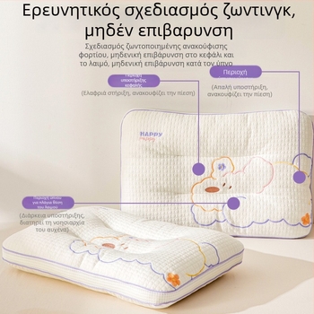 Παιδικό μαξιλάρι αυχένα - Ορθογώνιο, γέμισμα πολυεστερικό, κάλυμμα πολυεστέρα, για παιδιά, βάρος 0,55–1,0 kg