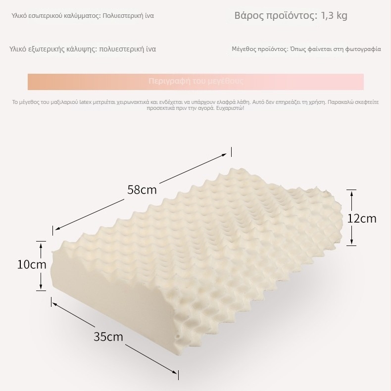 Μαξιλάρι από φυσικό λατέξ ROYAL KNIGHT, περιεκτικότητα λατέξ 90%+, ορθογώνιο σχήμα, βάρος 1,5–2 kg, πλεκτό ύφασμα