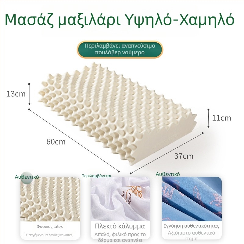 Μαξιλάρι από φυσικό λατέξ ROYAL KNIGHT, περιεκτικότητα λατέξ 90%+, ορθογώνιο σχήμα, βάρος 1,5–2 kg, πλεκτό ύφασμα