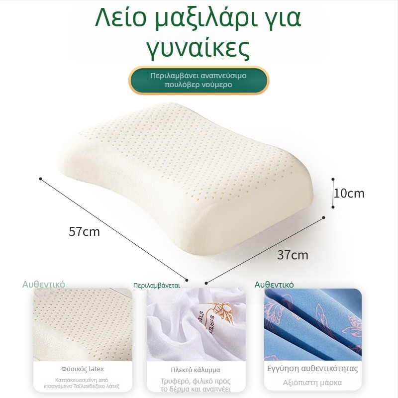 Μαξιλάρι από φυσικό λατέξ ROYAL KNIGHT, περιεκτικότητα λατέξ 90%+, ορθογώνιο σχήμα, βάρος 1,5–2 kg, πλεκτό ύφασμα