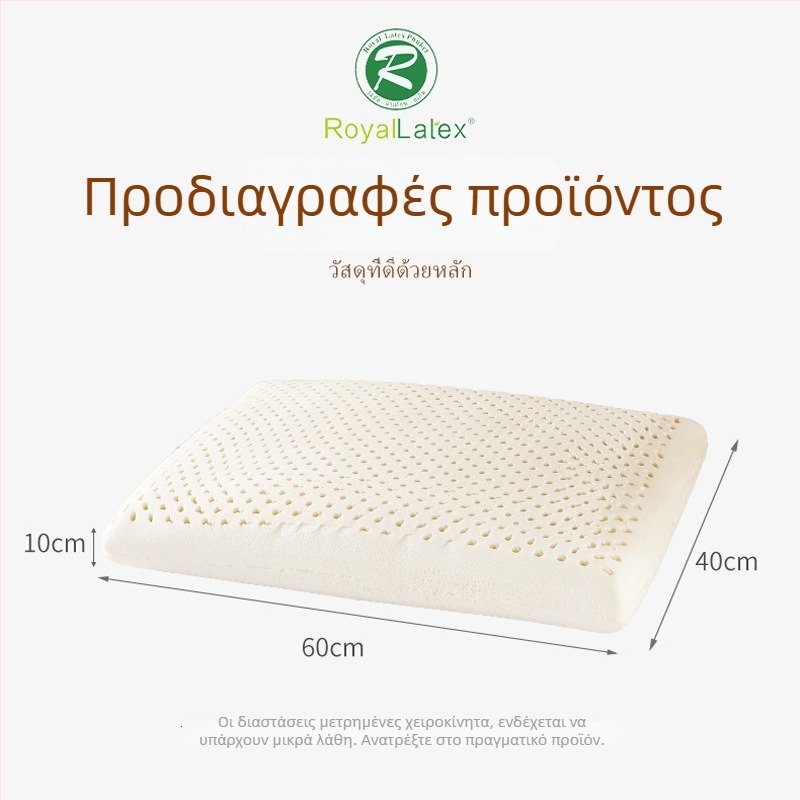 Μαξιλάρι από φυσικό λατέξ ROYAL KNIGHT, περιεκτικότητα λατέξ 90%+, ορθογώνιο σχήμα, βάρος 1,5–2 kg, πλεκτό ύφασμα