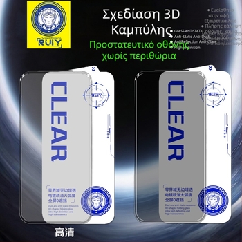 Προστατευτικό οθόνης από tempered γυαλί για iPhone 16 Pro Max – άκρη-σε-άκρη, υπερ-καμπύλη, πλήρης διαφάνεια, αντιδακτυλικό, ανθεκτικό στη σκόνη, ανθεκτικό σε πτώσεις.