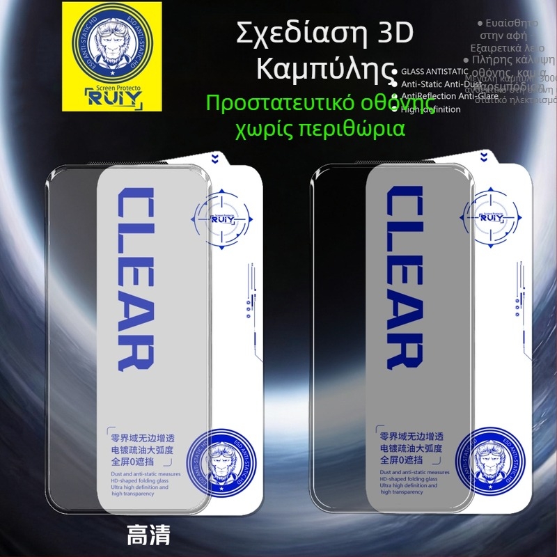 Προστατευτικό οθόνης από tempered γυαλί για iPhone 16 Pro Max – άκρη-σε-άκρη, υπερ-καμπύλη, πλήρης διαφάνεια, αντιδακτυλικό, ανθεκτικό στη σκόνη, ανθεκτικό σε πτώσεις.