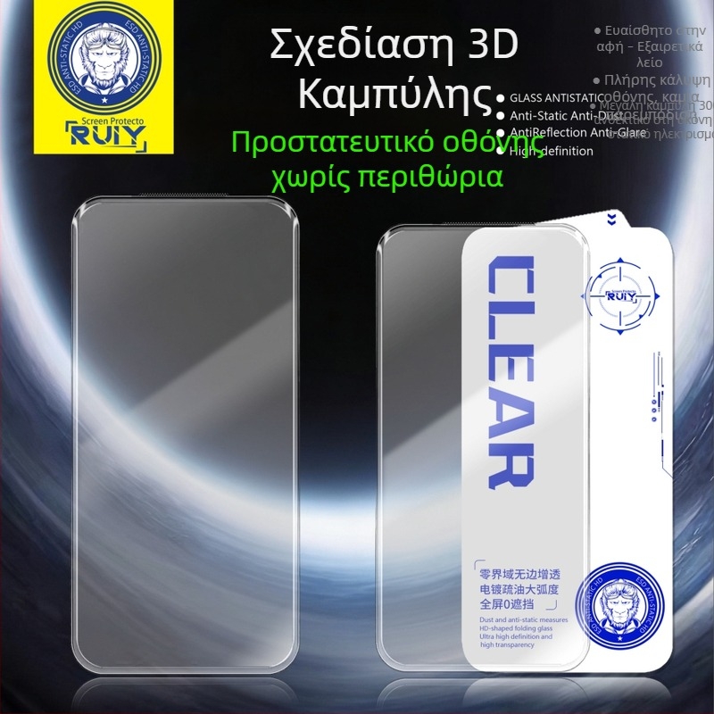 Προστατευτικό οθόνης από tempered γυαλί για iPhone 16 Pro Max – άκρη-σε-άκρη, υπερ-καμπύλη, πλήρης διαφάνεια, αντιδακτυλικό, ανθεκτικό στη σκόνη, ανθεκτικό σε πτώσεις.