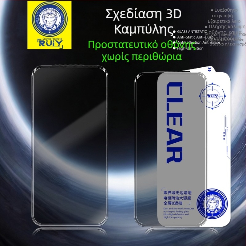 Προστατευτικό οθόνης από tempered γυαλί για iPhone 16 Pro Max – άκρη-σε-άκρη, υπερ-καμπύλη, πλήρης διαφάνεια, αντιδακτυλικό, ανθεκτικό στη σκόνη, ανθεκτικό σε πτώσεις.