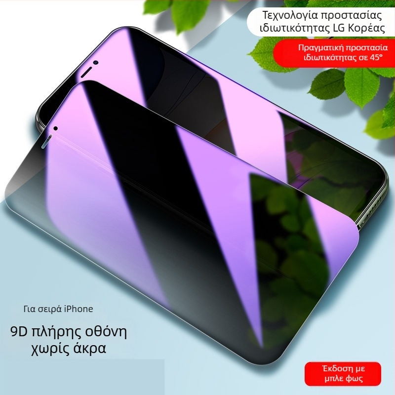 Προστατευτικό οθόνης από κρύσταλλο για iPhone 14 Pro Max – Αντικατασκοπευτικό, Αντι-μπλε φως, Πλήρης κάλυψη οθόνης