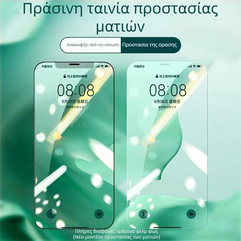 Προστατευτικό οθόνης από tempered glass για το μπροστινό μέρος για iPhone 14, iPhone 14 Pro, iPhone 14 Pro Max και iPhone 13 Pro Max — Διαύγεια HD, Αντι-δακτυλικά αποτυπώματα, Αντι-μπλε φως, Αυτο-επιδιόρθωση