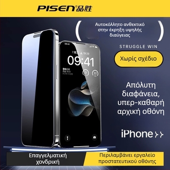 Pisen HD προστατευτικό οθόνης από σκληρυμένο γυαλί για iPhone 13/13 Pro/Max και iPhone 14/14 Pro/Max
