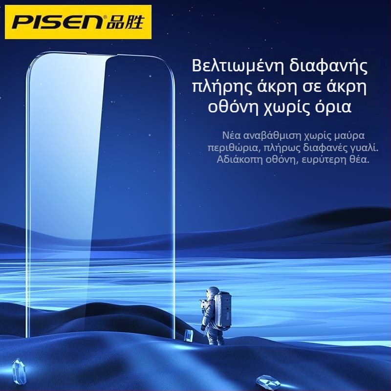 Pisen HD προστατευτικό οθόνης από σκληρυμένο γυαλί για iPhone 13/13 Pro/Max και iPhone 14/14 Pro/Max