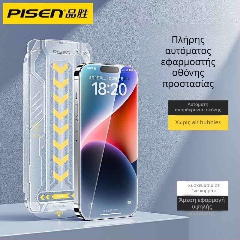 Pingsheng Anti-κατασκοπευτικό γυάλινο προστατευτικό μπροστινού οθόνης για iPhone 15–17 – HD, πλήρης οθόνη