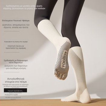 Πενταδάκτυλες κάλτσες Pilates για γιόγκα με μακριά γάμπα, 100% βαμβάκι, αντιολισθητικές, απορροφητικές ιδρώτα, χωρίς ραφές δακτύλων, αθλητικές