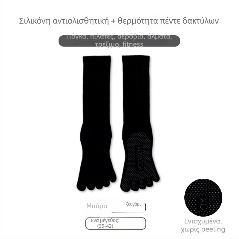 Πενταδάκτυλες κάλτσες Pilates για γιόγκα με μακριά γάμπα, 100% βαμβάκι, αντιολισθητικές, απορροφητικές ιδρώτα, χωρίς ραφές δακτύλων, αθλητικές
