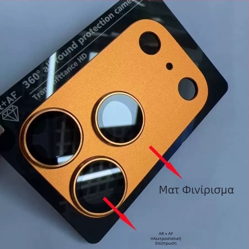 iPhone 17 Pro Max μεταλλική ματ ασπίδα φακού με AR+AF αντιανακλαστικό φιλμ, ενσωματωμένη προστασία